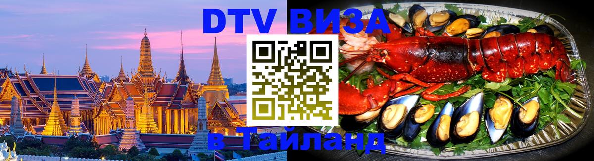 Сколько стоит DTV виза — актуальные цены, оформление даже без документов - Маскат 